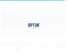 Tablet Screenshot of optim.co.jp